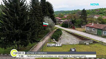 "Дотам и обратно": Любопитните истории на чешмите в Лудогорието (ВИДЕО)