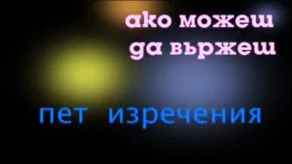 Промо Водещи The Voice