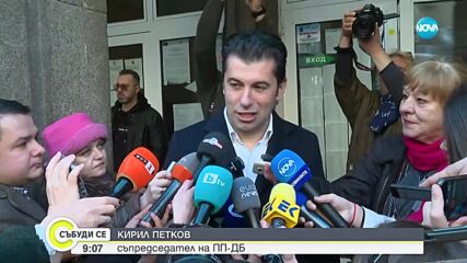 Кирил Петков: Няма спасител и зависи от всеки от нас