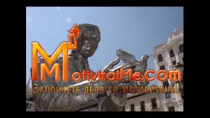 Една птица в ръката е по-добре от две в храстите - Мотивирай ме 27.04.2011
