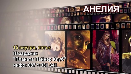 Анелия - 15.01.2016-реклама