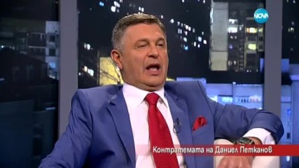 Контратемата на Даниел Петканов (20.04.2017)