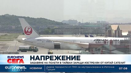 Забавяне на полети в Тайван заради изстрелян от Китай сателит