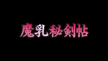 Manyuu Hiken-chou Anime Trailer