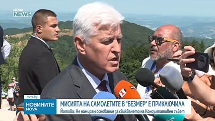 Цистерните на военновъздушните сили на САЩ са отлетели от България