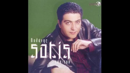 Sotis Volanis - Oi kardies mas epikoinonoune