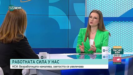 НСИ: Безработицата намалява, заетостта се увеличава