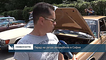 Парад на ретро автомобили в София