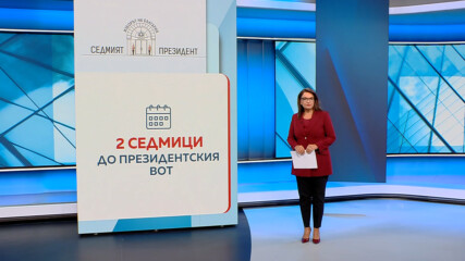 Новините на NOVA | Централна емисия | 12 окт. 2026