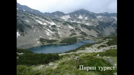 Пирин - Най - Красивата Планина В България