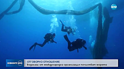 Водолази извадили найлонови торбички от водите край гръцкия остро Андрос