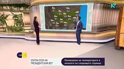Златна есен за президентския вот