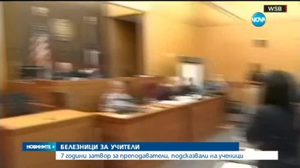 Новините на Нова (15.04.2015 - късна)