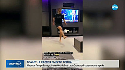 Спортни новини (16.03.2020 - централна емисия)