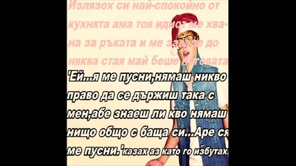 Живей за страстта! *епизод 2*
