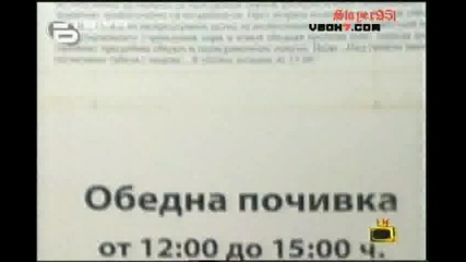 Успешните Мигове На Министър Василев - Госпори на ефира 23.06.08 HQ