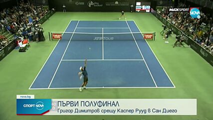 Чудесно! Гришо стигна до първи 1/2-финал за сезона в САЩ