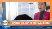 „Нито една повече“: В България на всеки 2 седмици една жена бива убита от нейния партньор