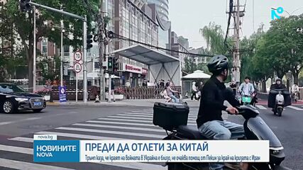 Новините на NOVA (13.05.2026 - 6.00)