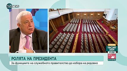 Журналист: Ако не се събуди "спящият" вот ще се повтори същата ситуация