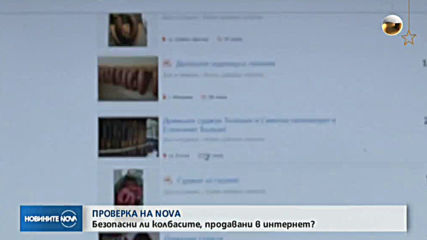 Новините на NOVA (09.12.2019 - обедна емисия)