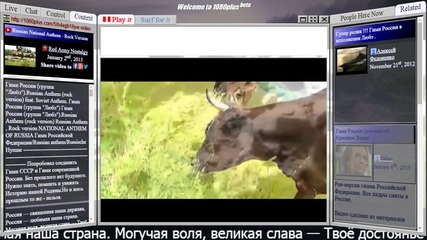 The Russian National Anthem Rock Version