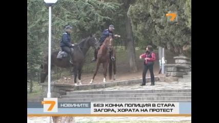 Първа Инициатива за Елица и Ана - конна полиция в Стара Загора