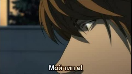 Death Note - Еп. 14 - Bg Sub