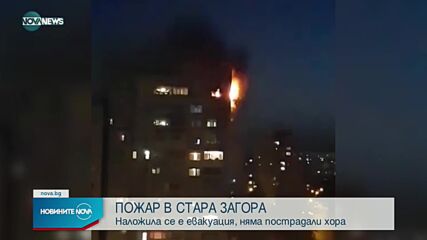 Новините на NOVA NEWS (16.07.2021 - 15:00)