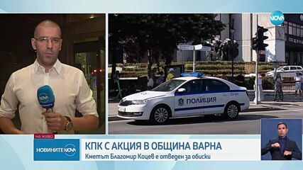 Обискираха кмета на Варна по разследване за корупция