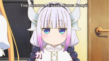 [ Bg subs ] Kobayashi-san Chi no Maid Dragon - 02