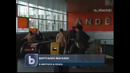 Виртуален магазин в метрото в Прага