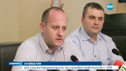 УЛТИМАТУМ: ДСБ напуска Реформаторите, ако направят правителство с ГЕРБ