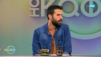 Обсесията по известни личности: Какво показва за интелекта ни? - „На кафе“ (24.09.2024)