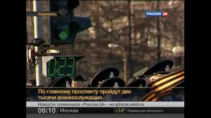 Мурманск в ожидании Парада Победы 