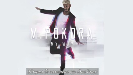 M Pokora - Toi et le soleil ( Превод )