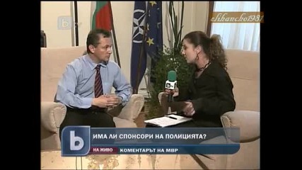 М В Р Спонсорирана от Фирми !
