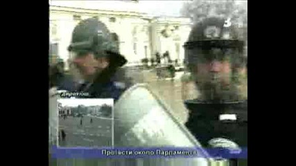 Протести Пред Парламента Част 5