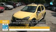 Младежът, разбил зъбите на таксиметров шофьор във Велико Търново: Той нападна прибиращи се деца