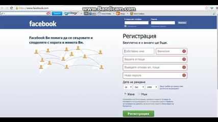 kak se pravi facebook