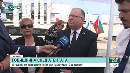 Навършват се 11 години от атентата в Сарафово