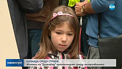 БЛОКАДА ЗАРАДИ СТРОЕЖ: Кой и какво ще строи до детска градина?