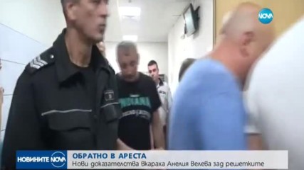 Върнаха в ареста Анелия Велева