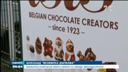 Шоколад "Ислямска държава" - Новините на Нова