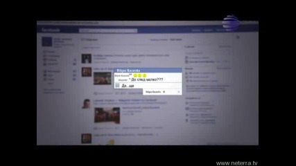 Гергана - Facebook - Високо качество