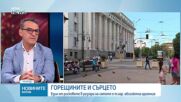 Новините на NOVA NEWS (27.06.2026 - 20:00)