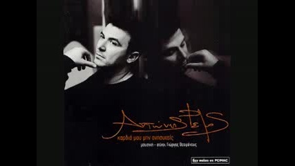Antonis Remos - Ma den ginete