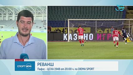 Спортни новини (14.08.2024 - централна емисия)