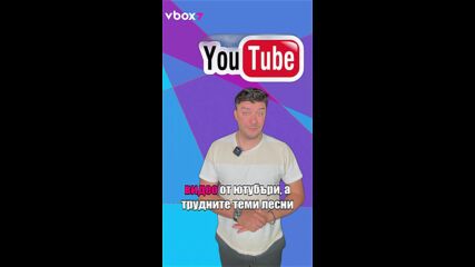 Новите „учители“: YouTube, TikTok и Discord🧐