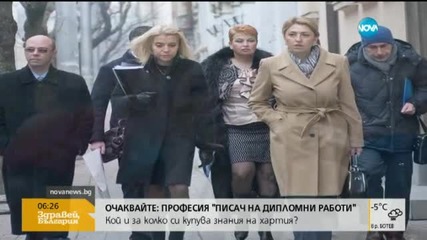 Поредно заседание по делото срещу Владимира Янева